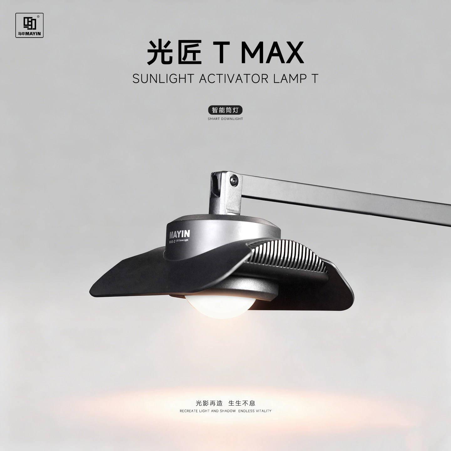 Mayin T Max 150W Smart APP Dow - Planted Aquarium Algae Control 评论和价格