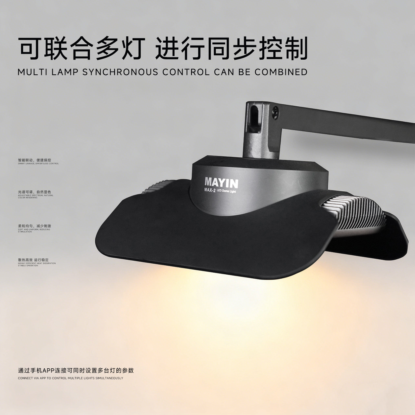 Mayin T Max 150W Smart APP Dow - Planted Aquarium Algae Control 评论和价格